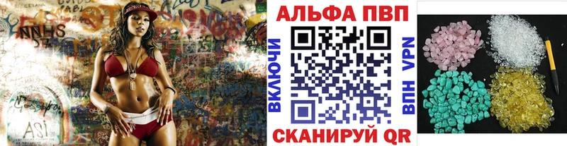 Alfa_PVP Crystall  Куртамыш 