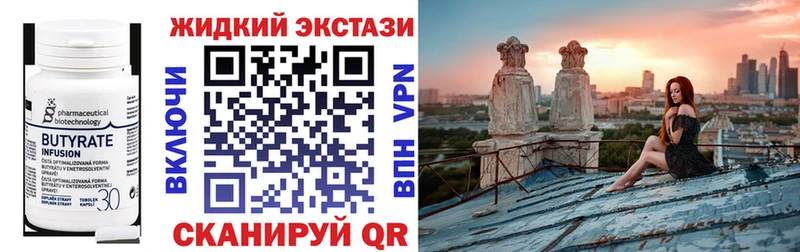 OMG ТОР  Куртамыш  БУТИРАТ жидкий экстази 