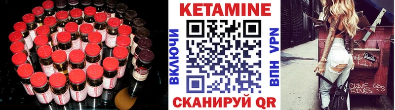 КЕТАМИН ketamine  Куртамыш 