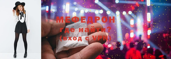 мяу мяу кристалл Абдулино