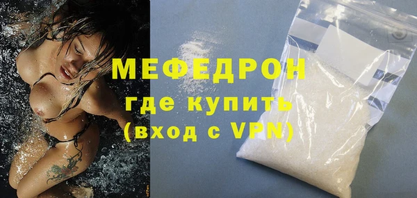 мяу мяу кристалл Абдулино